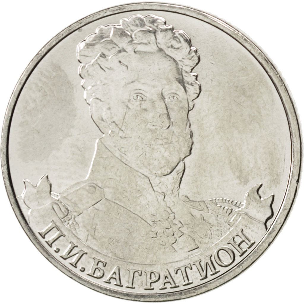 Russia | 2 Roubles Coin | Pyotr Bagration | Y:1394 | 2012