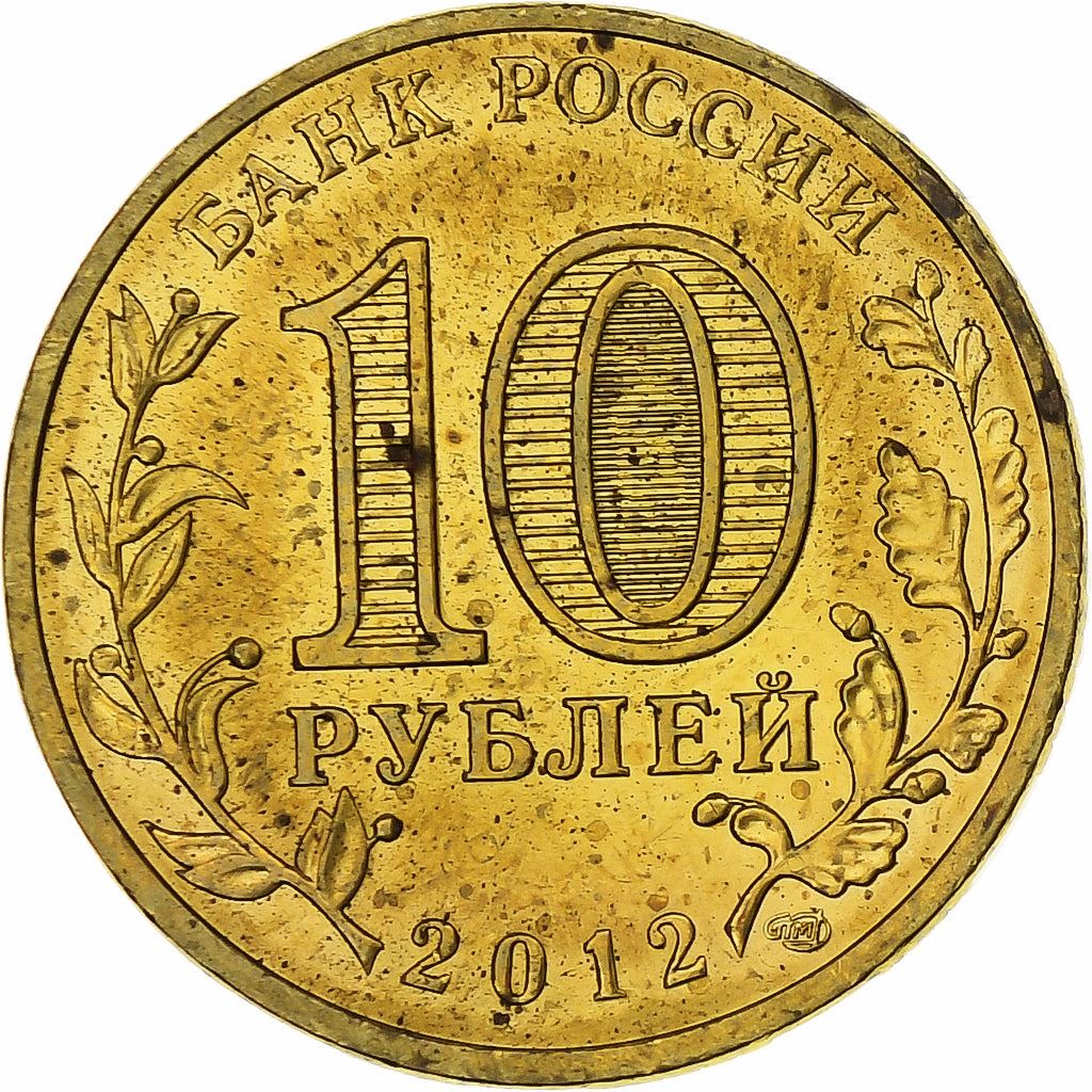 Russia | 10 Roubles Coin | Polyarny | Y:1383, CBR:5714-0014, Schön:1291 | 2012