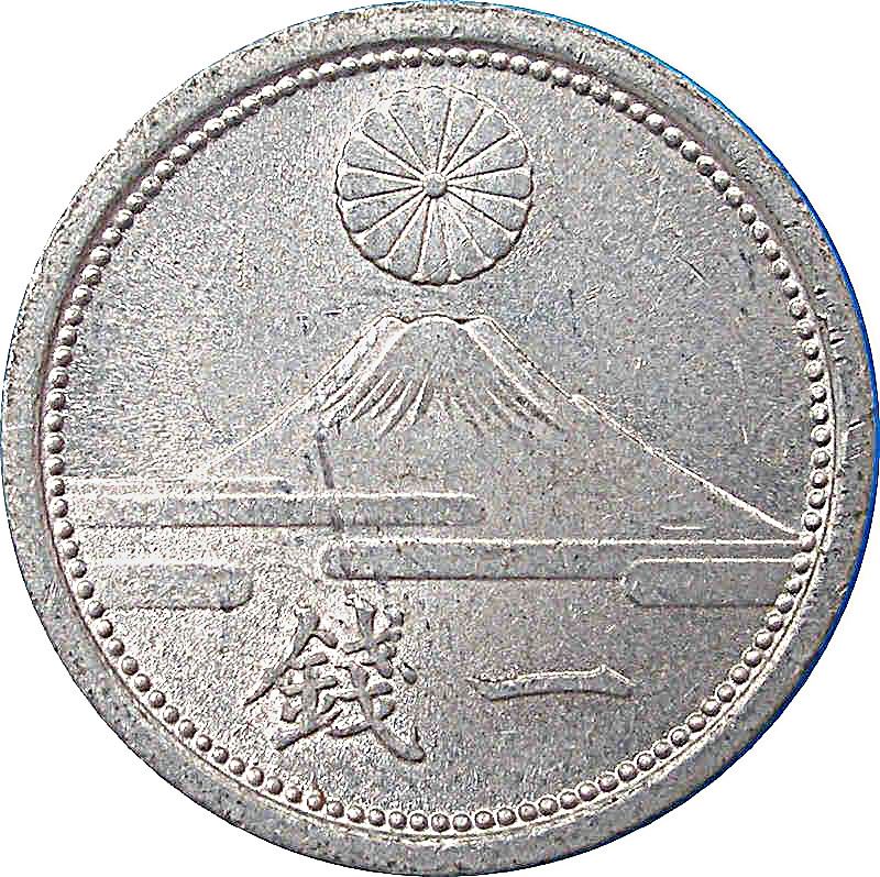 Japan | 1 Sen Coin | Mount Fuji | Chrysanthemum | Y:59, Jnda:01-51 | 1941 - 1943