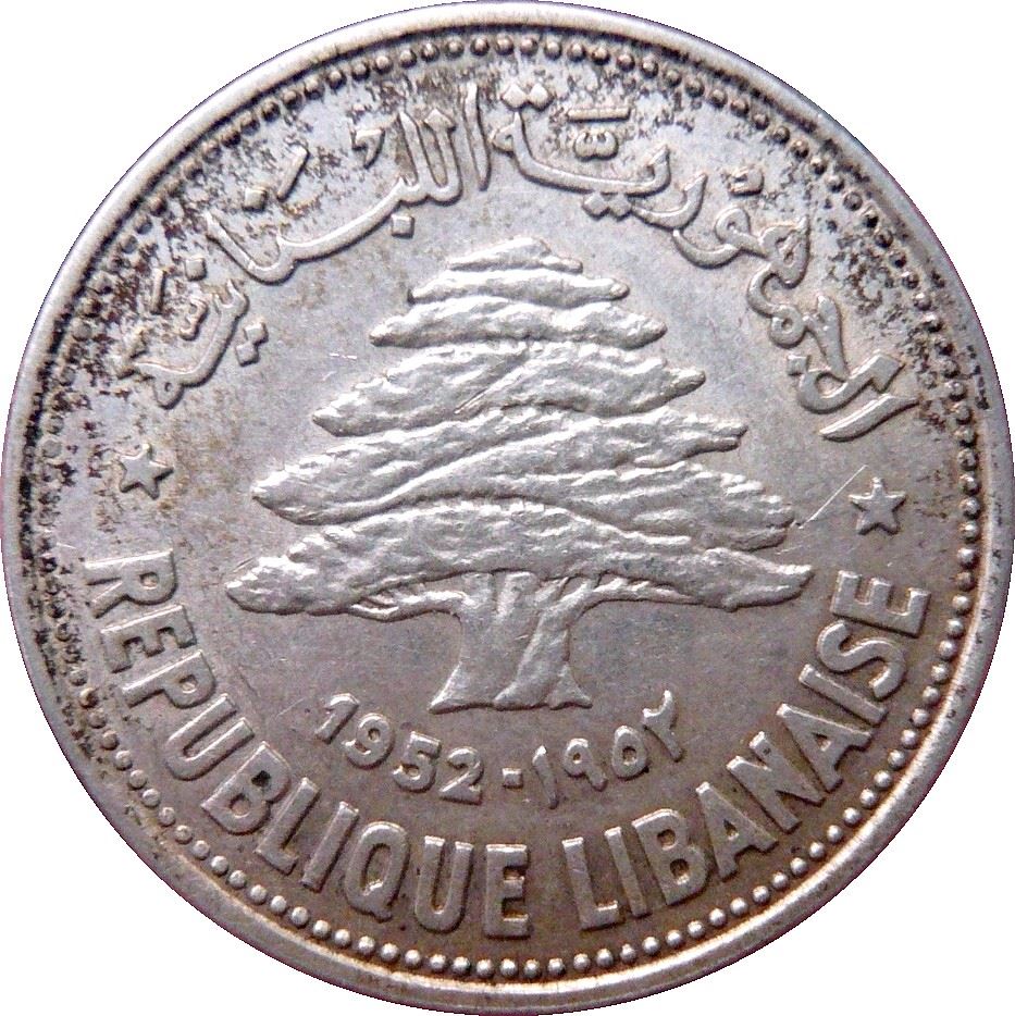 Lebanon Coin 50 Qirsha Coin | Cedar Tree | Oak | KM17 | 1952