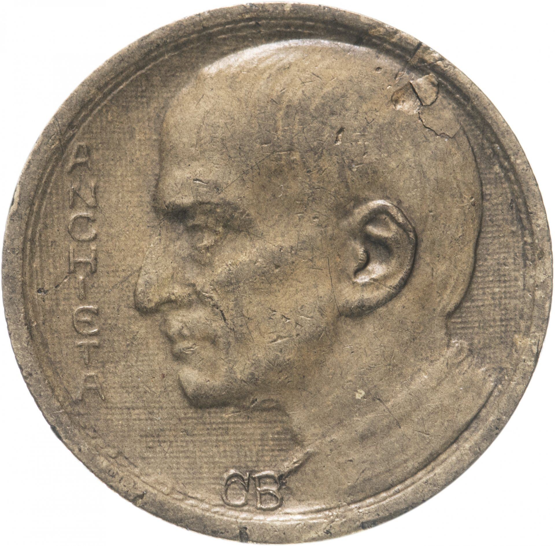Brazil | 1000 Reis Coin | Open bible | KM:541 | 1936 - 1938