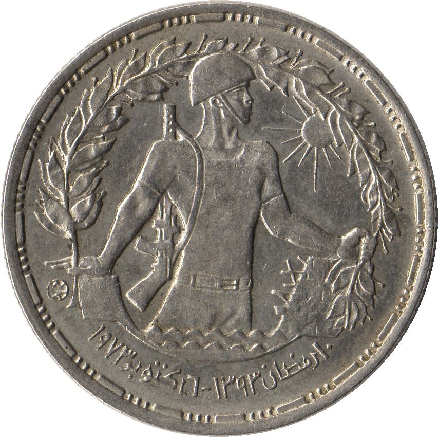 Egypt 10 Qirsh October War | Wreath | Soldier | KM442 | 1974