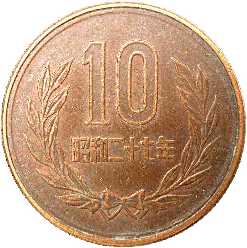 Japan | 10 Yen Coin | Phoenix Hall Temple | Wreath | Y:73, Jnda:02-8, Schön:50 | 1951 - 1958