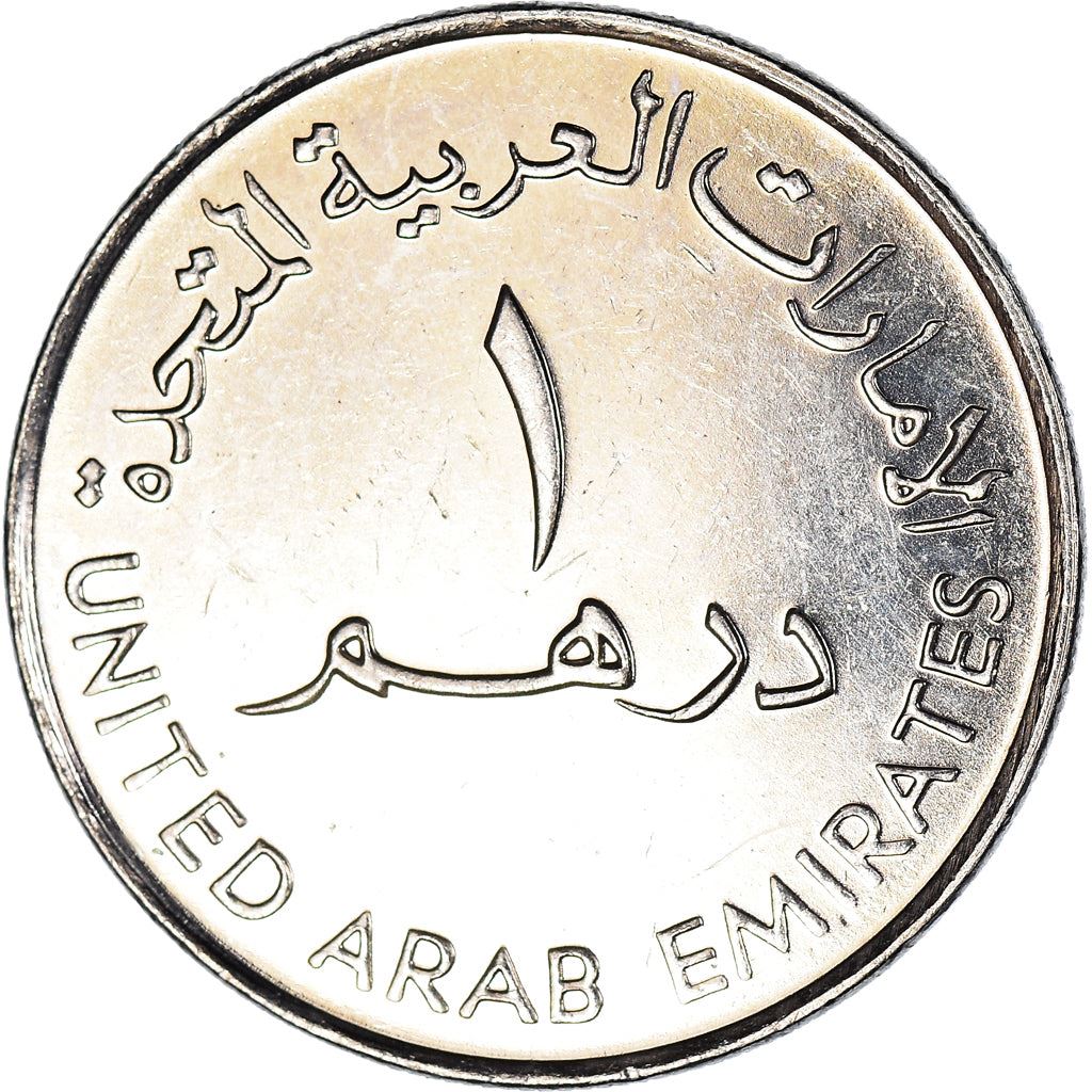United Arab Emirates | 1 Dirham Coin | Formal Education | KM:51 | 2003