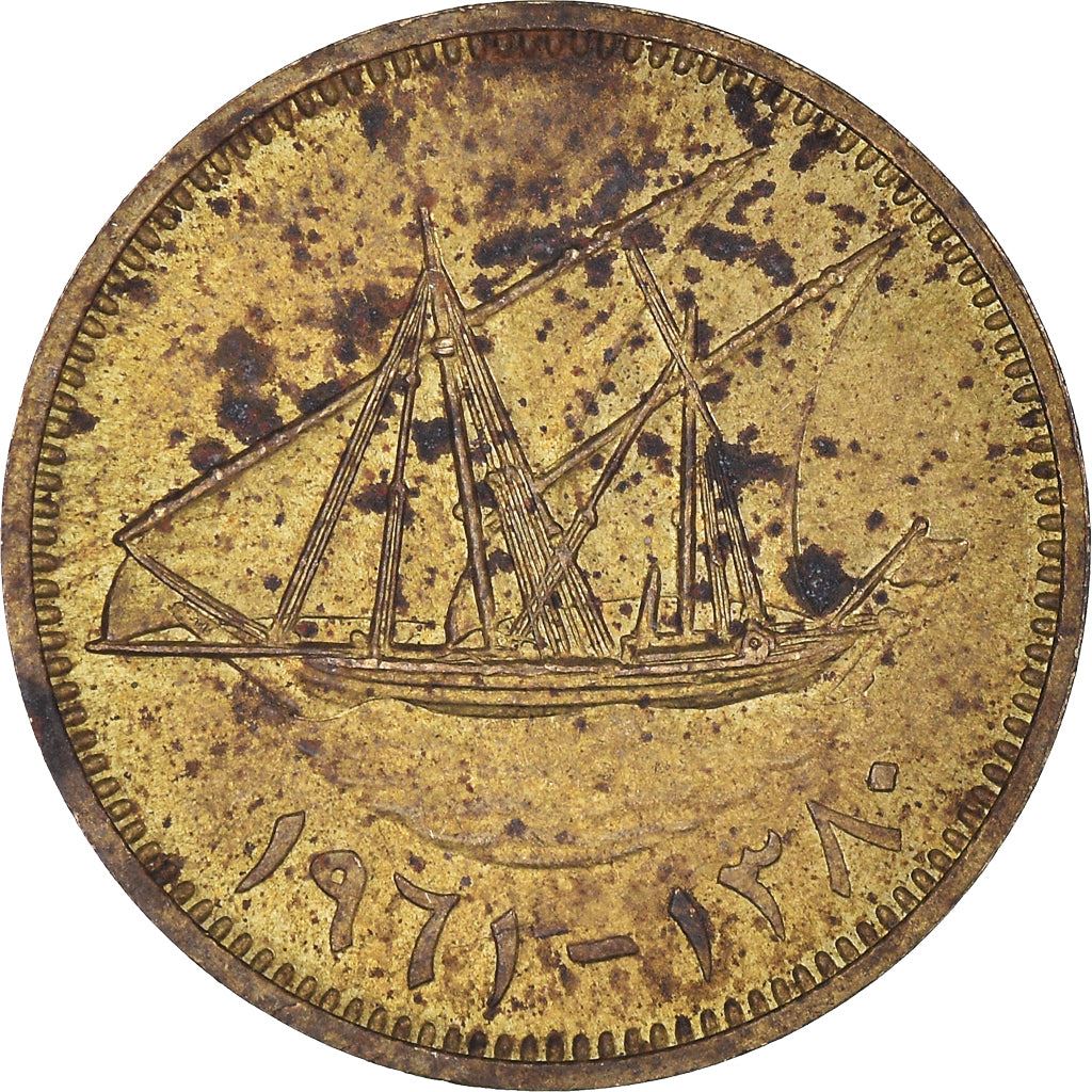 Kuwait 10 Fils Mynt | Abdullah III | Boom Segelfartyg | Dhow | Flagga | KM4 | 1961