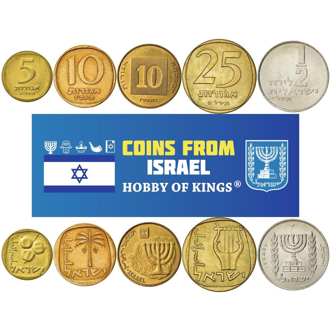 Israel | 5 Coin Set | 5 10 25 Agorot 1/2 Lira | 1960 - 2017