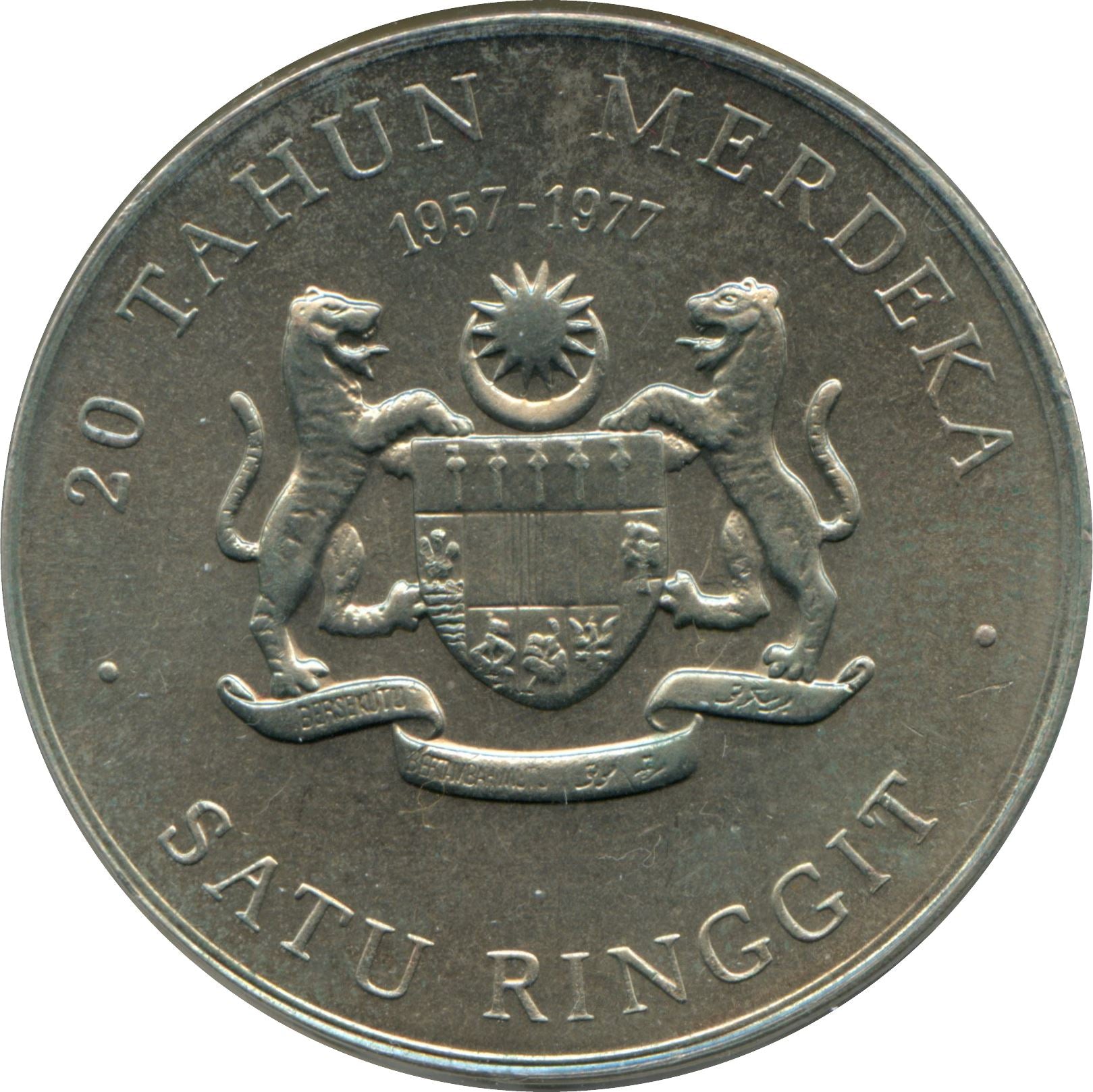 Malaysia | 1 Ringgit Coin | 20th Anniversary of Independence | Km:25 | 1977