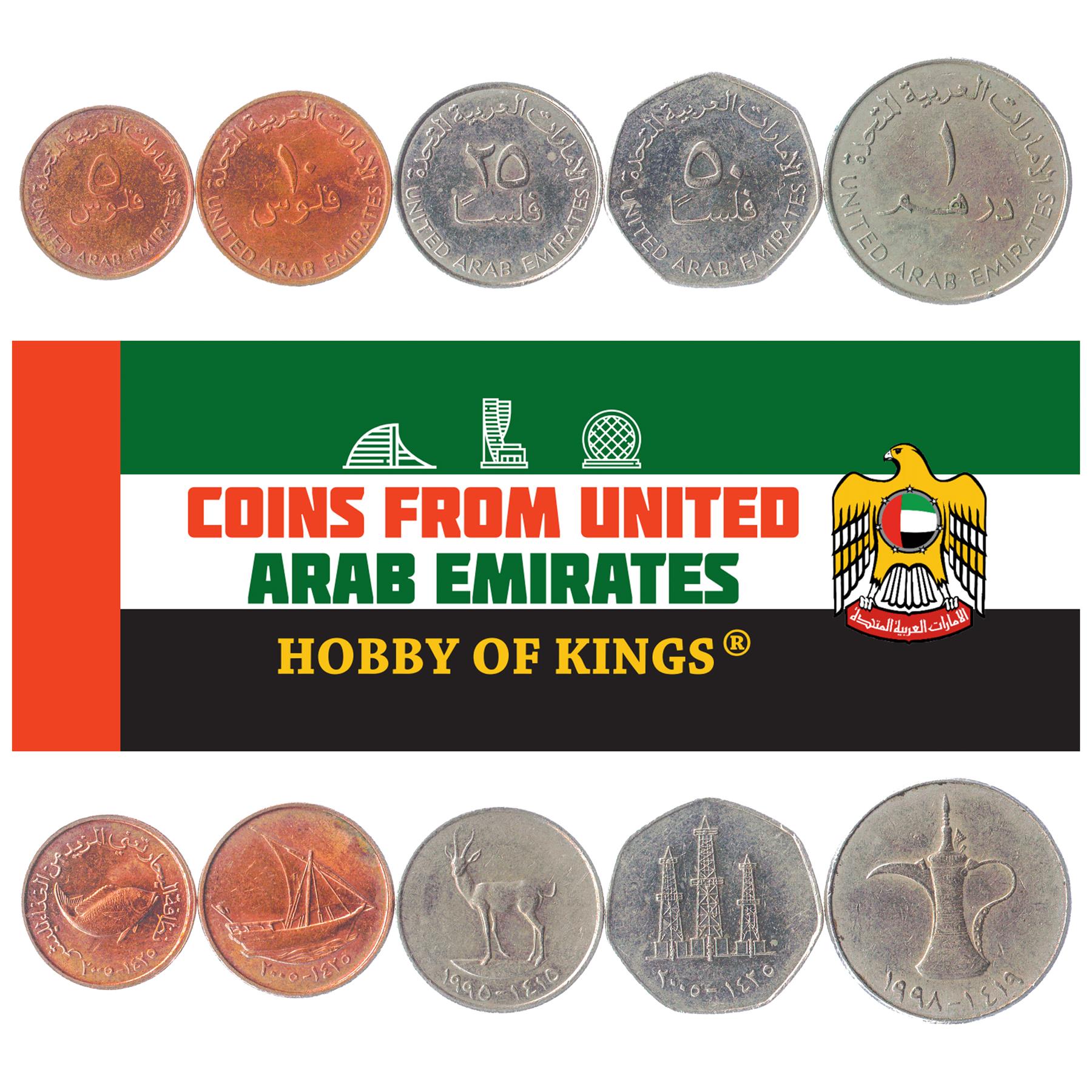 United Arab Emirates | 5 Coin Set | 5 10 25 50 Fils 1 Dirham | 1995 - 2011