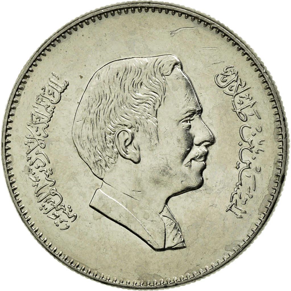 Moeda Jordan 1/4 Dirham / 25 Fils | Rei Hussein bin Talal | KM38 | 1978 - 1991