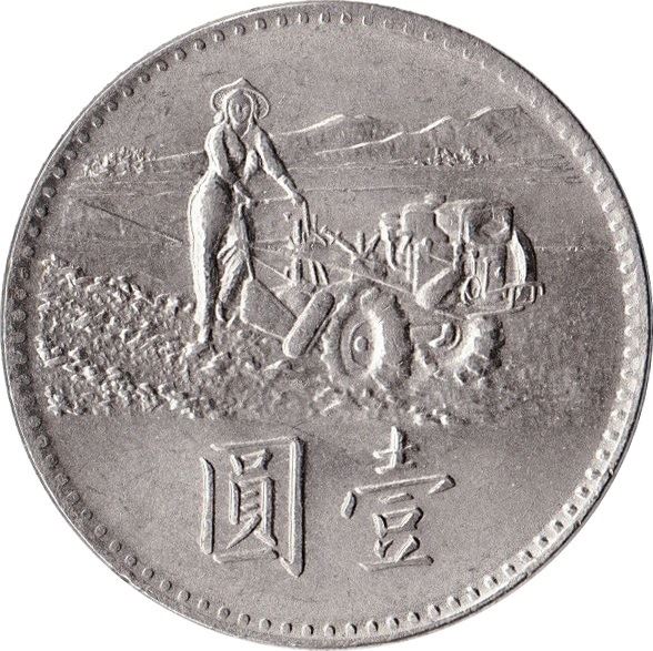 טאיוואן | מטבע דולר חדש אחד | ארגון המזון והחקלאות | פריחת שזיף | שנה: 547, שון: 18 | 1969