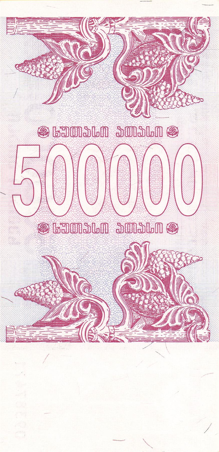 Georgia | 500 000 Kuponi Banknote | 1994 | Griffins | Grape Bunches
