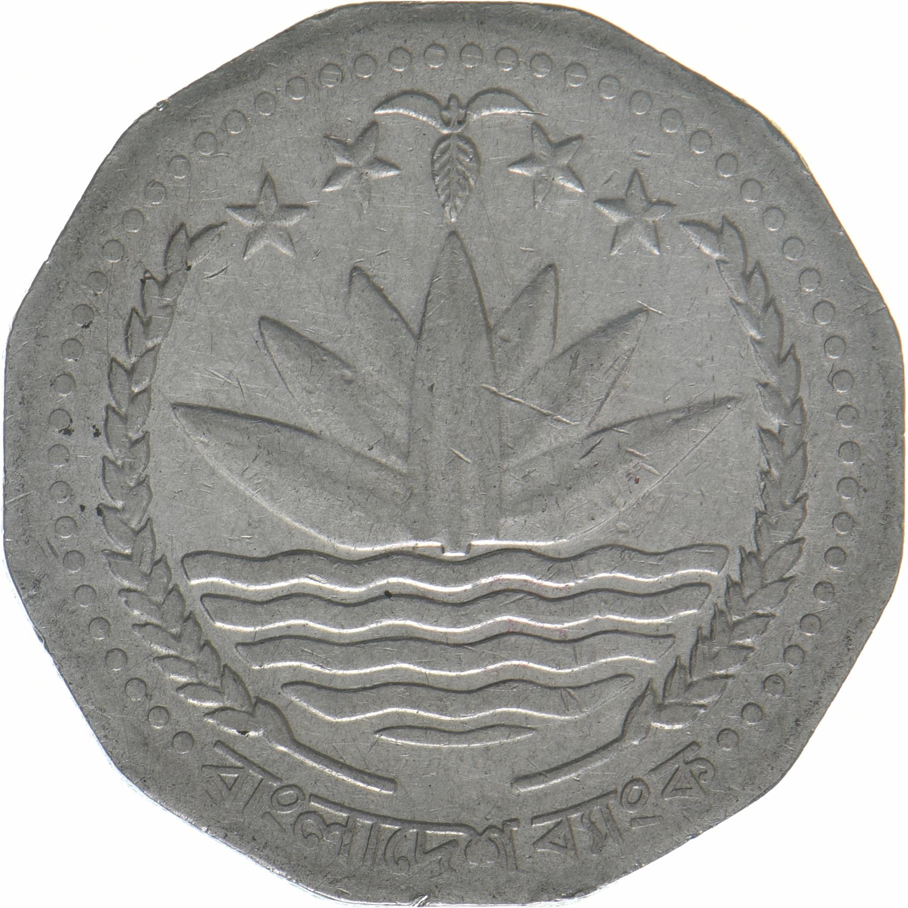 Bangladesh | 5 Taka Coin | Bangabandhu Bridge | KM:18.1-18.3 | 1994 - 1996