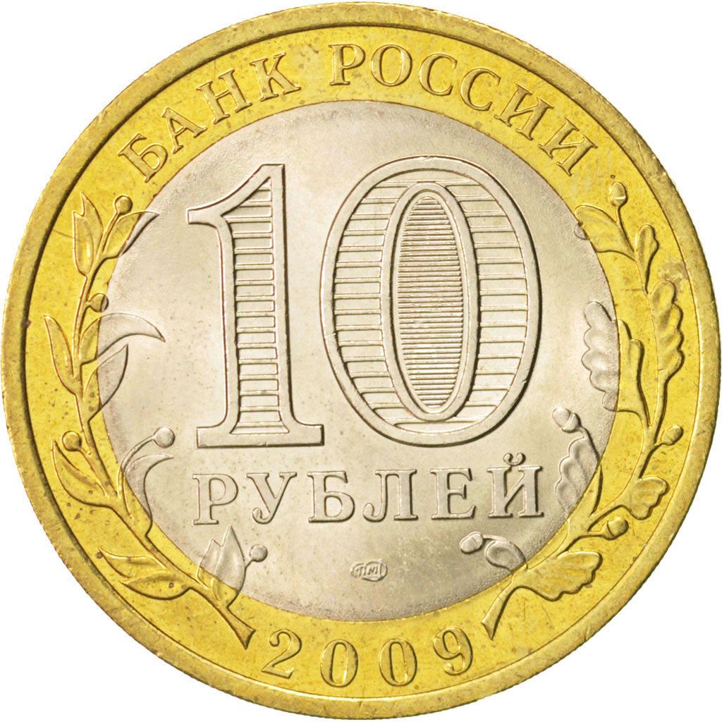 러시아 | 10 루블 동전 | 코미 공화국 | 연도: 996 | 2009년