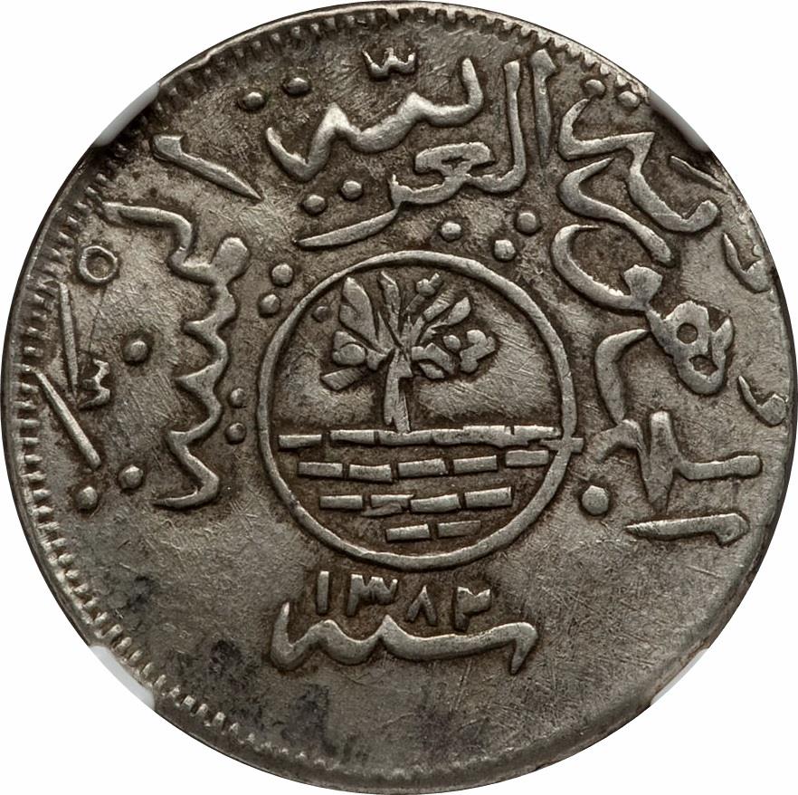 North Yemen | 1/4 Rial Coin | Palm Tree | Stone Wall | Y:A25, Schön:108 | 1963