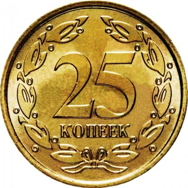 Naddniestrze | Moneta 25 kopiejek | Godło państwowe | Wawrzyn | KM:327 | 2020 - 2024