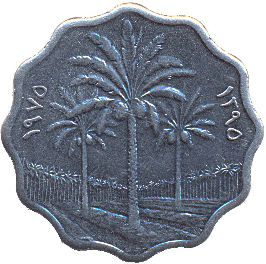 Iraq 5 Fils Coin | Palm Tree | KM125a | 1971 - 1981