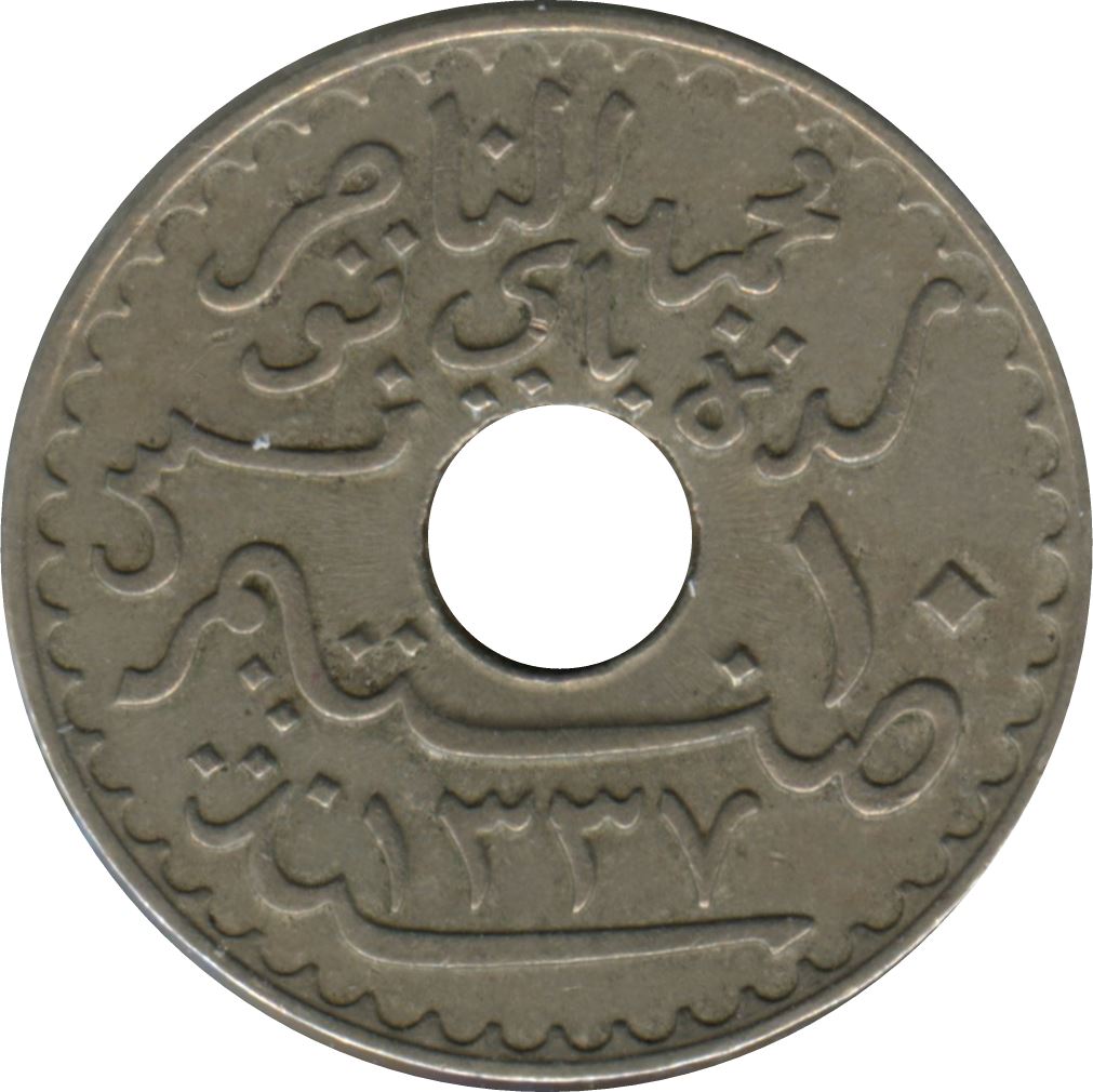 Tunisia 10 Centimes Coin | Muhammad V | KM243 | 1918 - 1920
