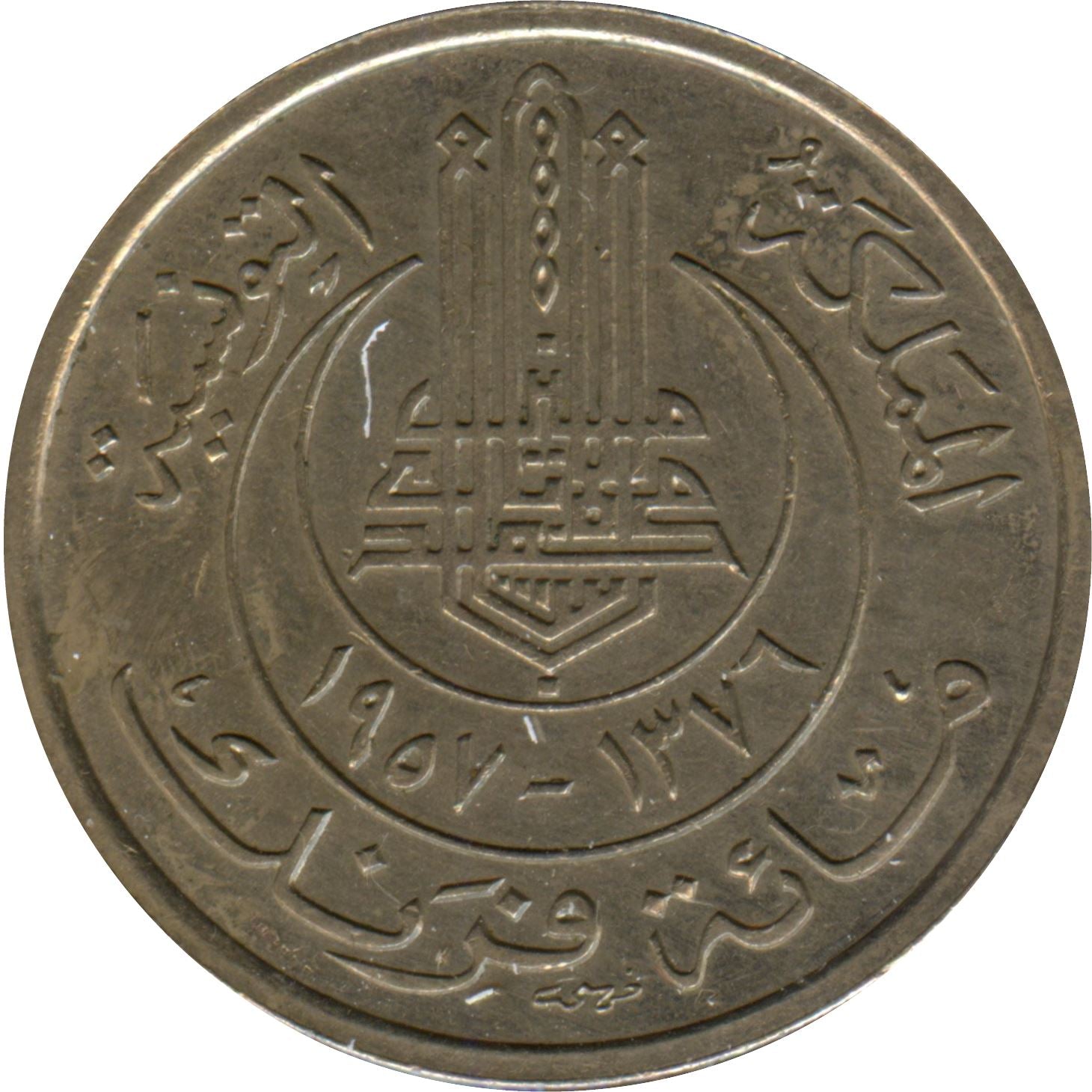 Tunisia 100 Francs Coin | Muhammad VIII | KM276 | 1950 - 1957
