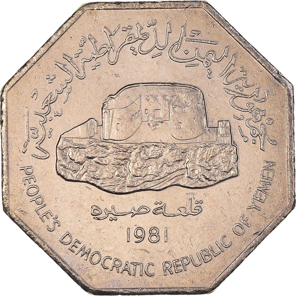 People'S Democratic Republic of Yemen | 100 Fils Coin | Sira Fortress | Octagon | Km:10 | 1981