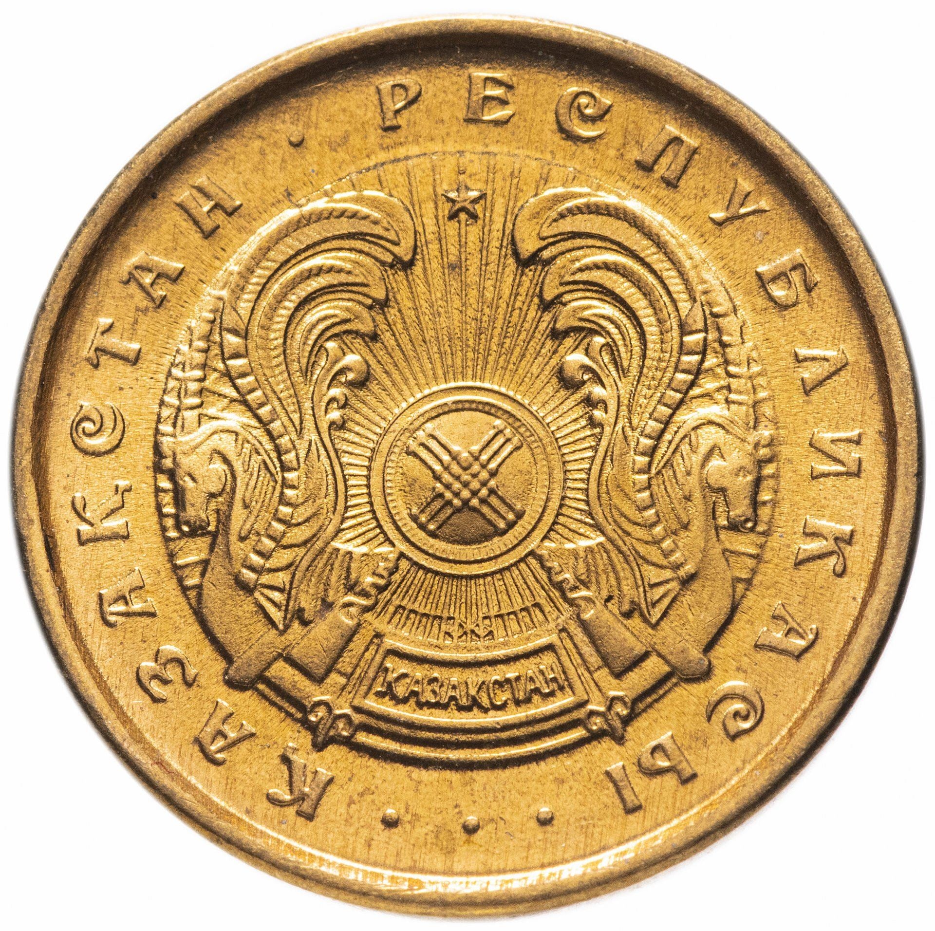 Kazakhstan | 5 Tiyn Coin | Star Design | Km:2A | 1993