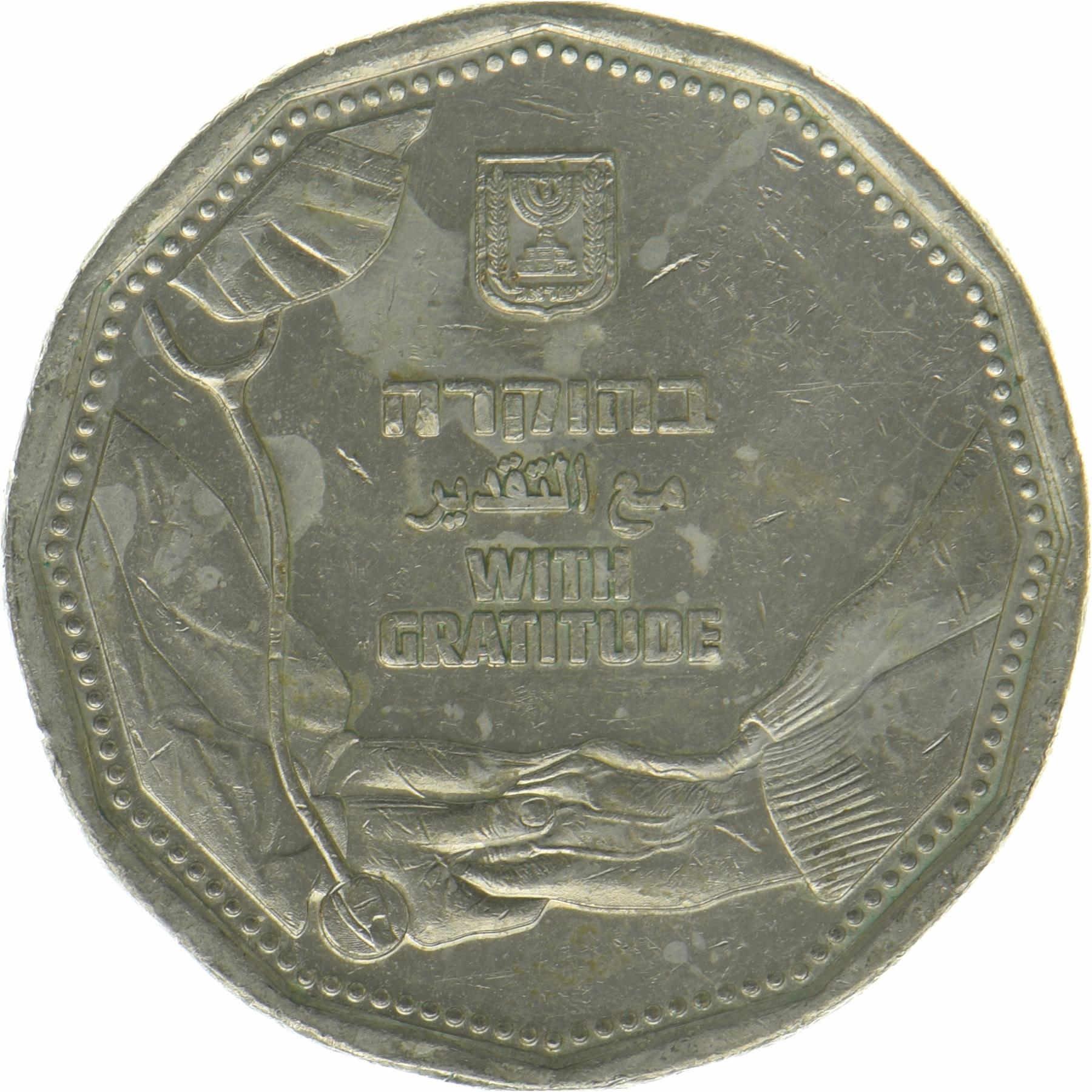 Israel | 5 New Shekels Coin | With Gratitude | 2022
