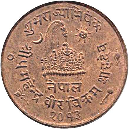 Nepal Coin Nepali 10 Paisa | Mahendra Bir Bikram | KM761 | 1956