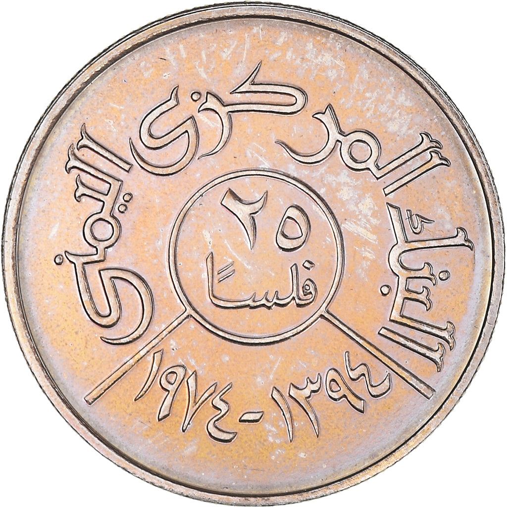 North Yemen | 25 Fils Coin | Eagle of Saladin | Y:36, Schön:129 | 1974 - 1980