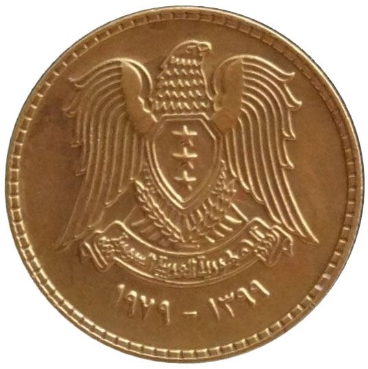 Syria | 5 Qirsh Coin | faucon de Quraich | Km:116 | 1979