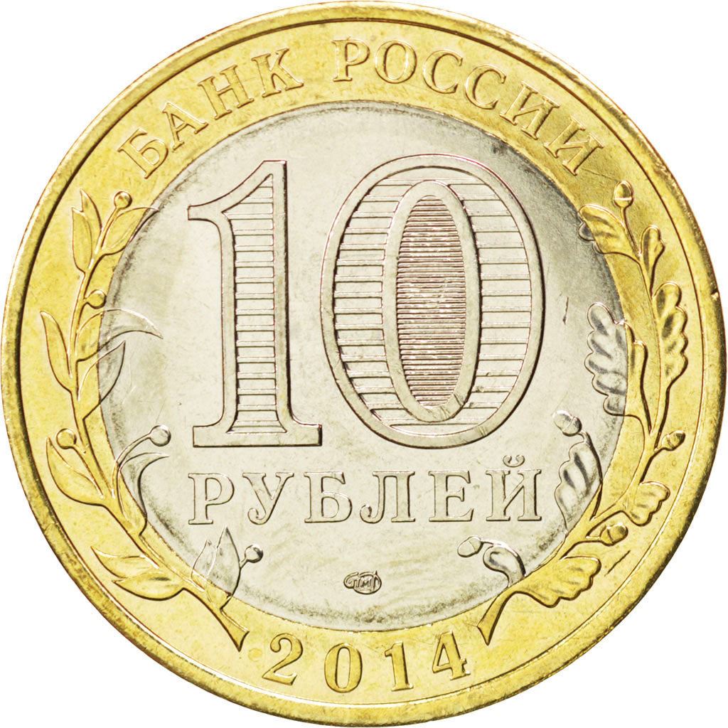 Russia | Moneta da 10 Rubli | Oblast di Saratov | Y:1567 | 2014