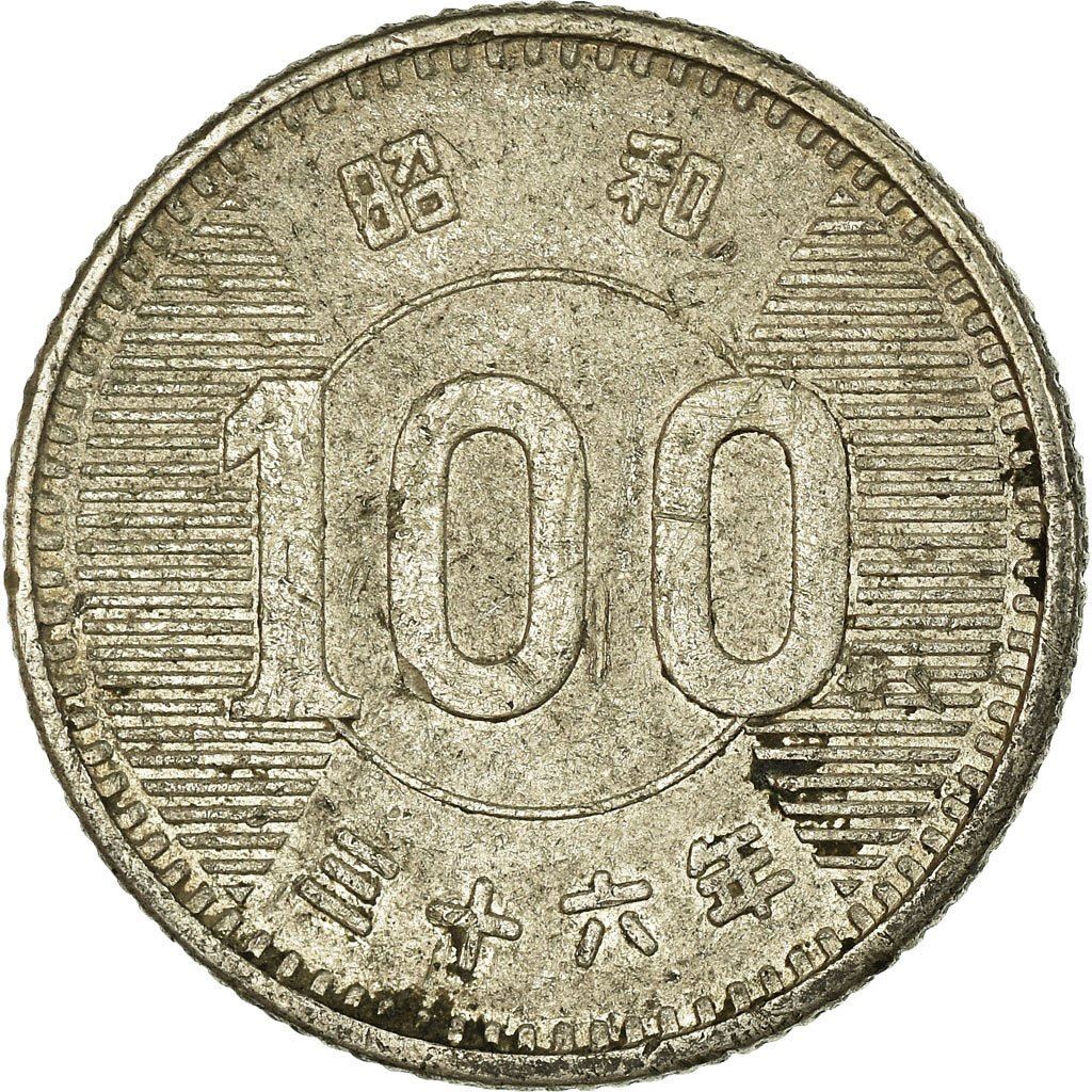 Japan | 100 Yen Coin | Sheaf of Rice | Y:78, Jnda:02-3, Schön:55 | 1959 - 1966