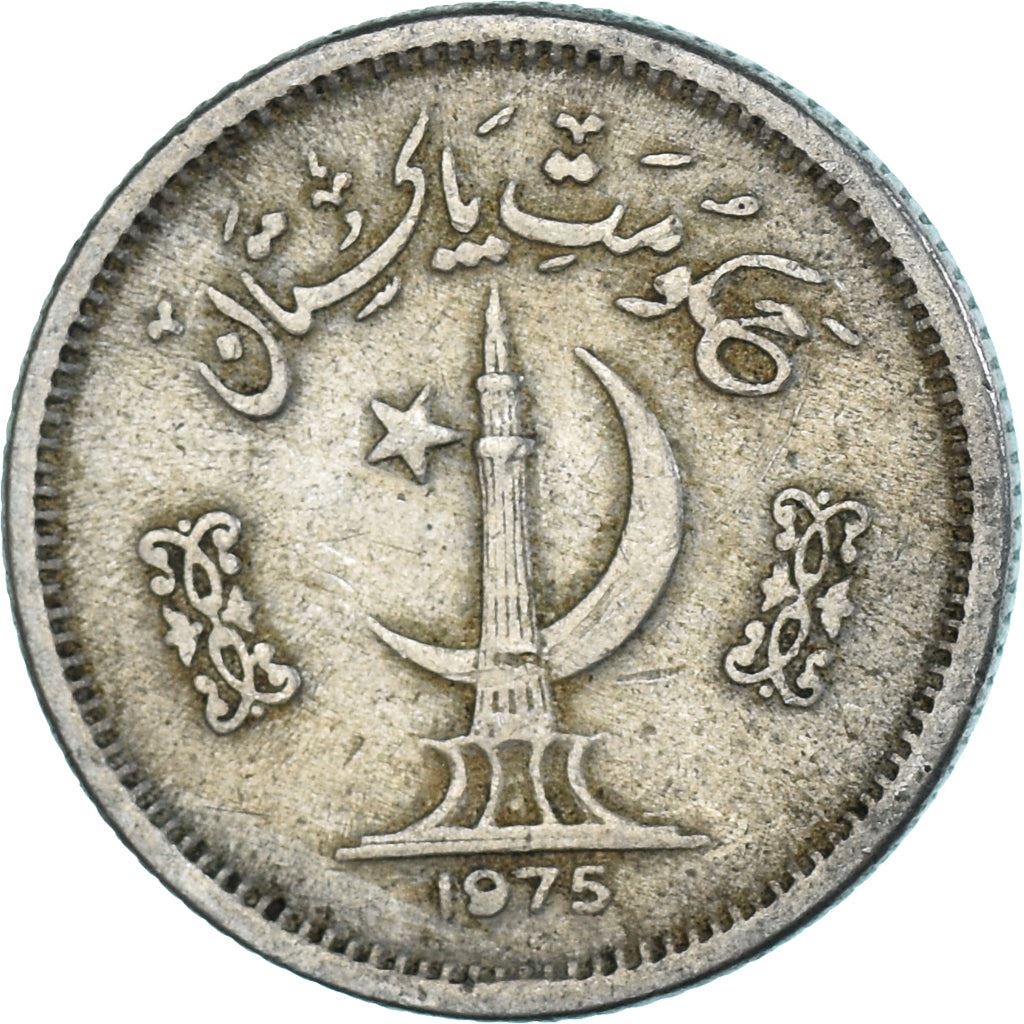 Pakistan 25 Paisa Coin | KM37 | 1975 - 1981