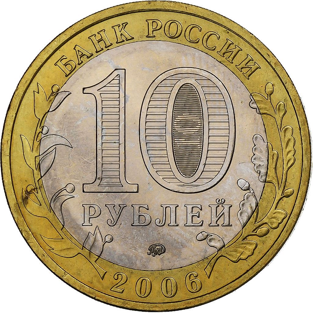 Rusia | Moneda de 10 rublos | Belgorod | Y:947 | 2006