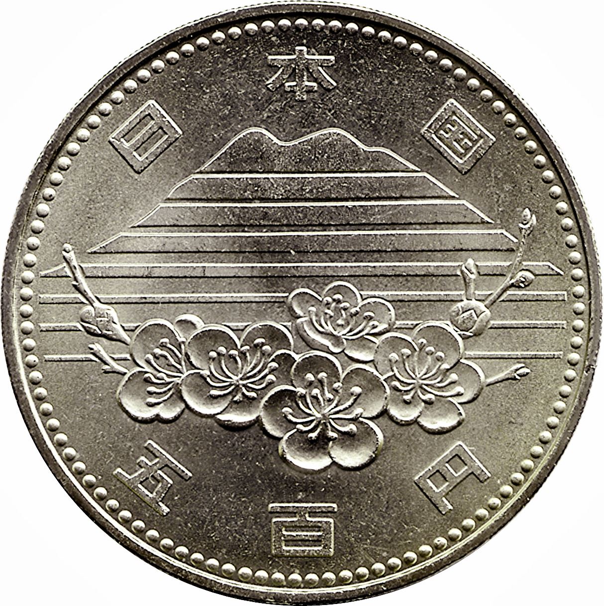 Japan | 500 Yen Coin | Mt. Tsukuba | Cherry Blossoms | Sakura | Tsukuba Expo | Y:88, JNDA:03-7, Schön:65 | 1985