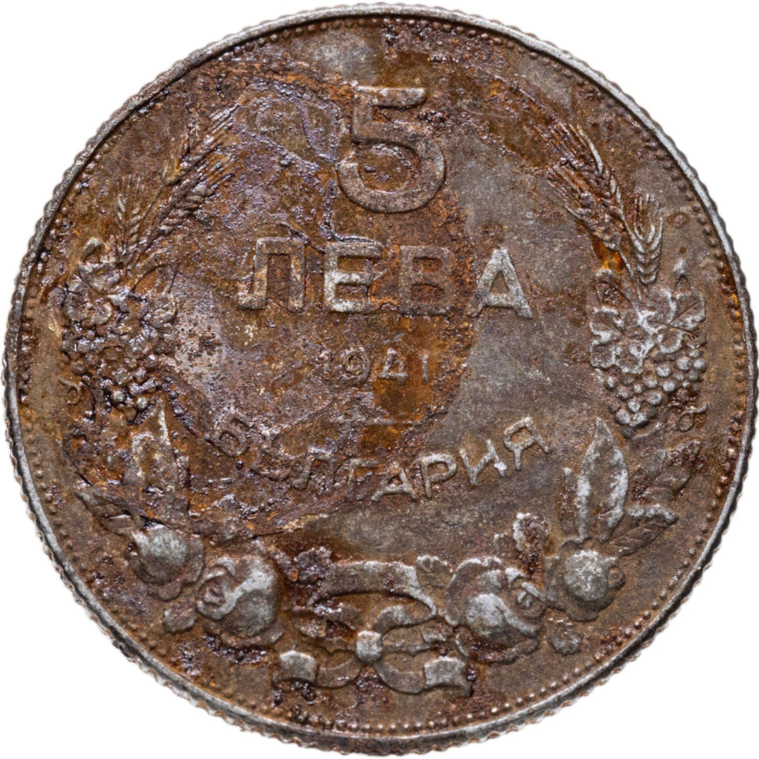 Bulgarien | 5 Leva Münze | Krum der Furchtlose | KM:39a | 1941
