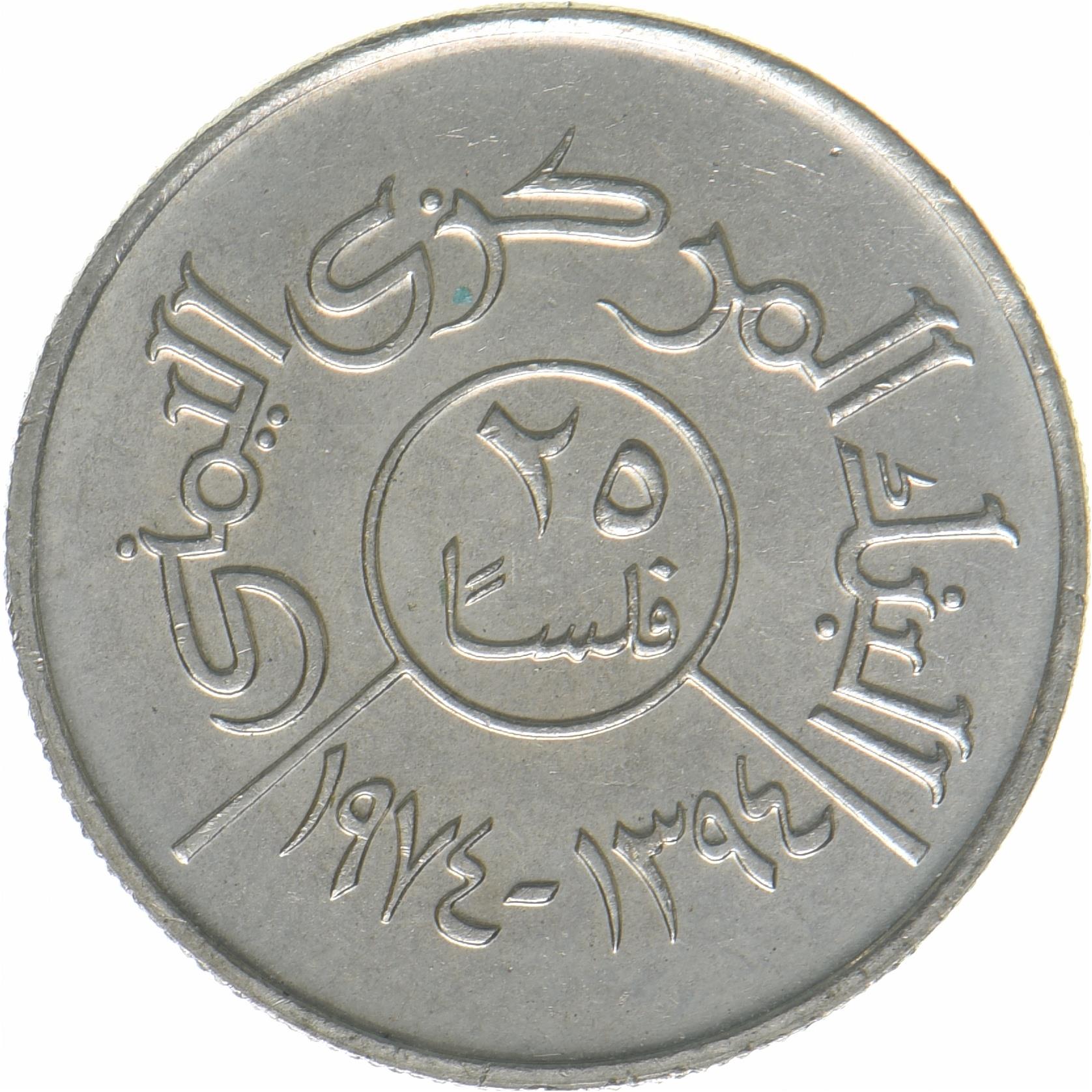 North Yemen | 25 Fils Coin | Eagle of Saladin | FAO | Y:40, Schön:135 | 1974