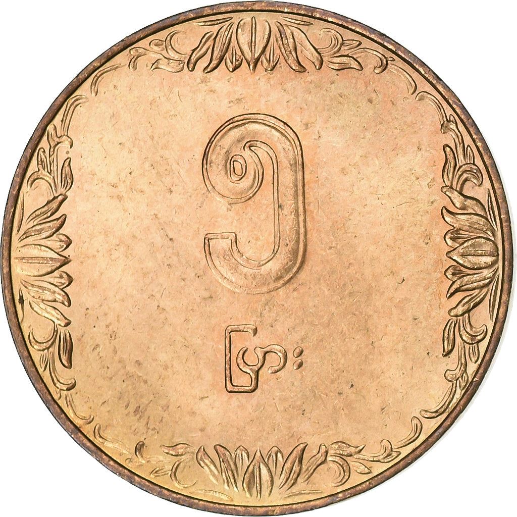 Myanmar | moneta 5 Pyas | FAO | Km:51 | 1987