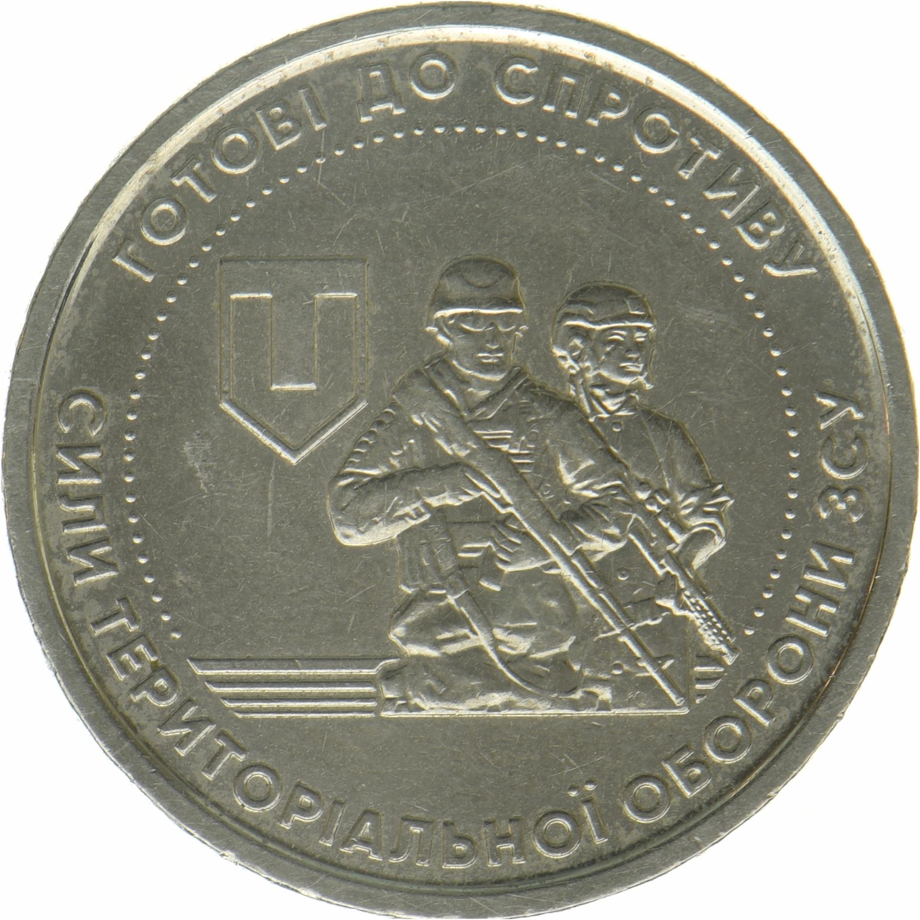 Ukraine | 10 Hryven Coin | Territorial Defense Forces | KM:1065 | 2022