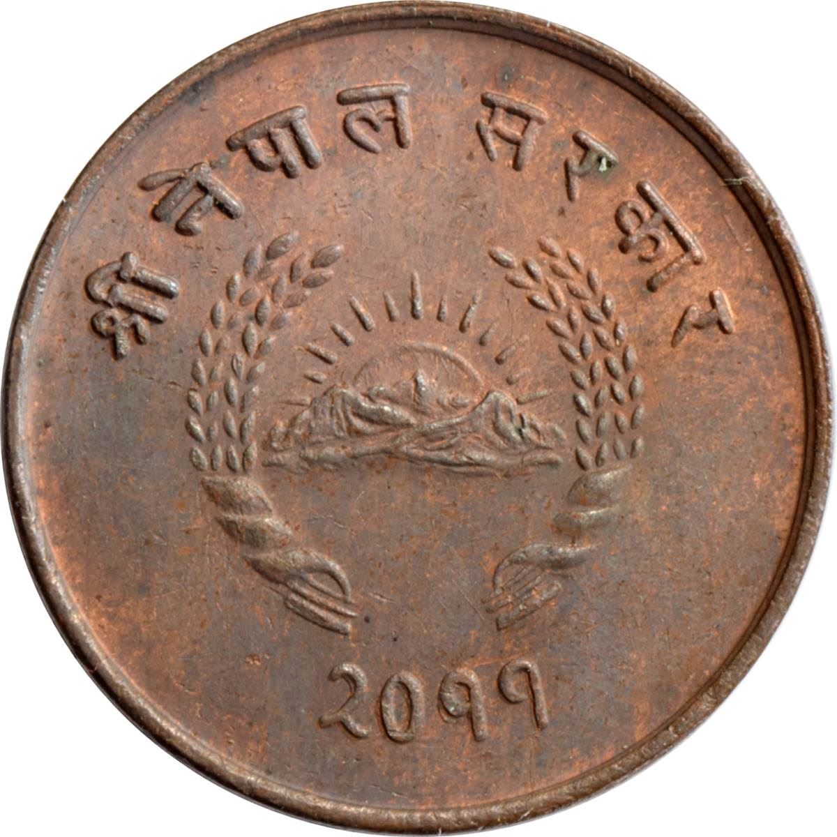 Nepal | 10 Paisa Coin | Kukri | KM:737 | 1953 - 1955