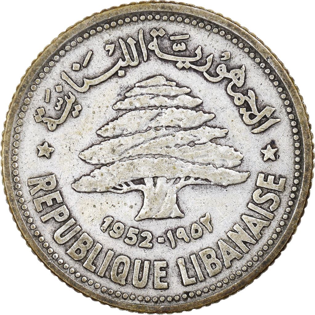 Lebanon Coin 50 Qirsha Coin | Cedar Tree | Oak | KM17 | 1952