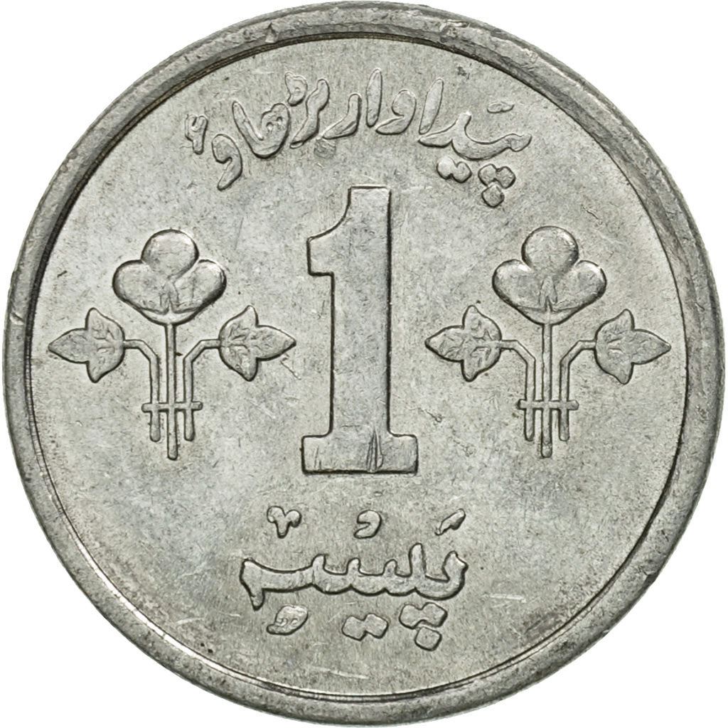 Pakistan 1 Paisa Coin | FAO | KM33 | 1974 - 1979