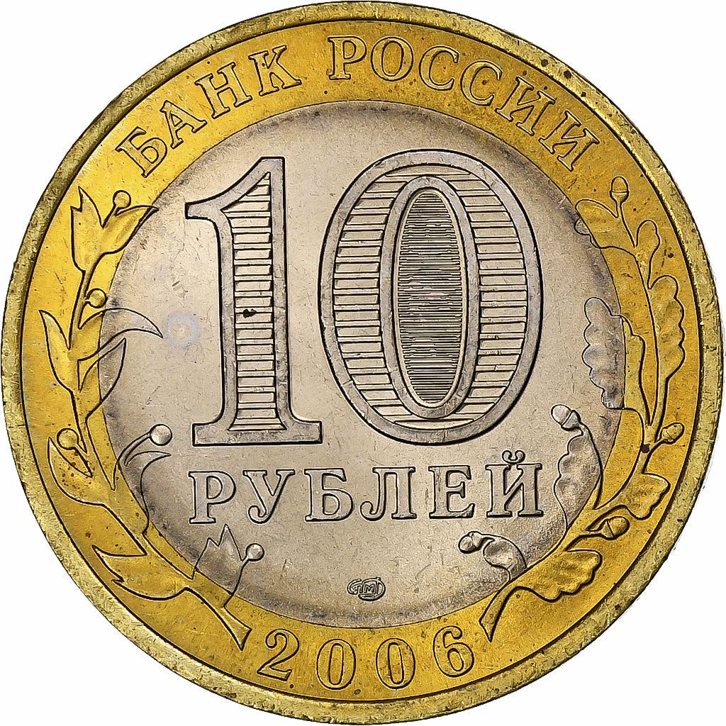 Rusia | Moneda de 10 rublos | República de Altái | Y:938 | 2006