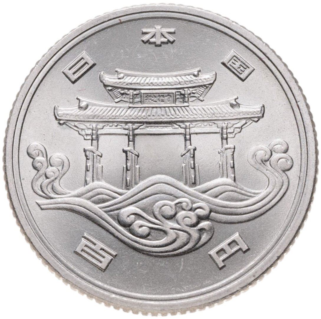 Japan | 100 Yen Coin | Okinawa Expo | Y:85, JNDA:03-5 | 1975
