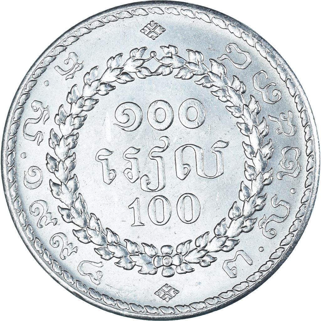 Cambodia | 100 Riels Coin | Angkor Wat | Km:93 | 1994