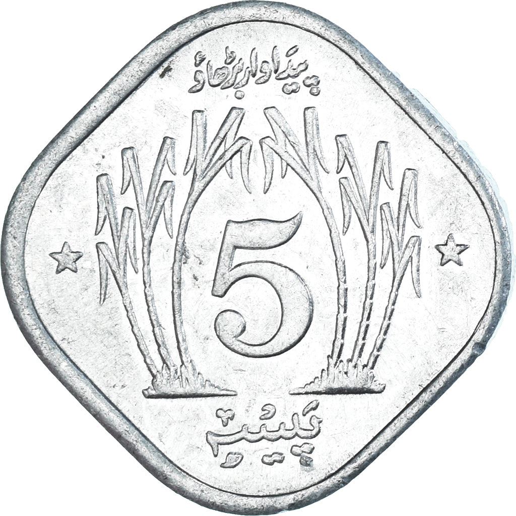 Pakistan 5 Paisa Coin | FAO | KM35 | 1974 - 1981