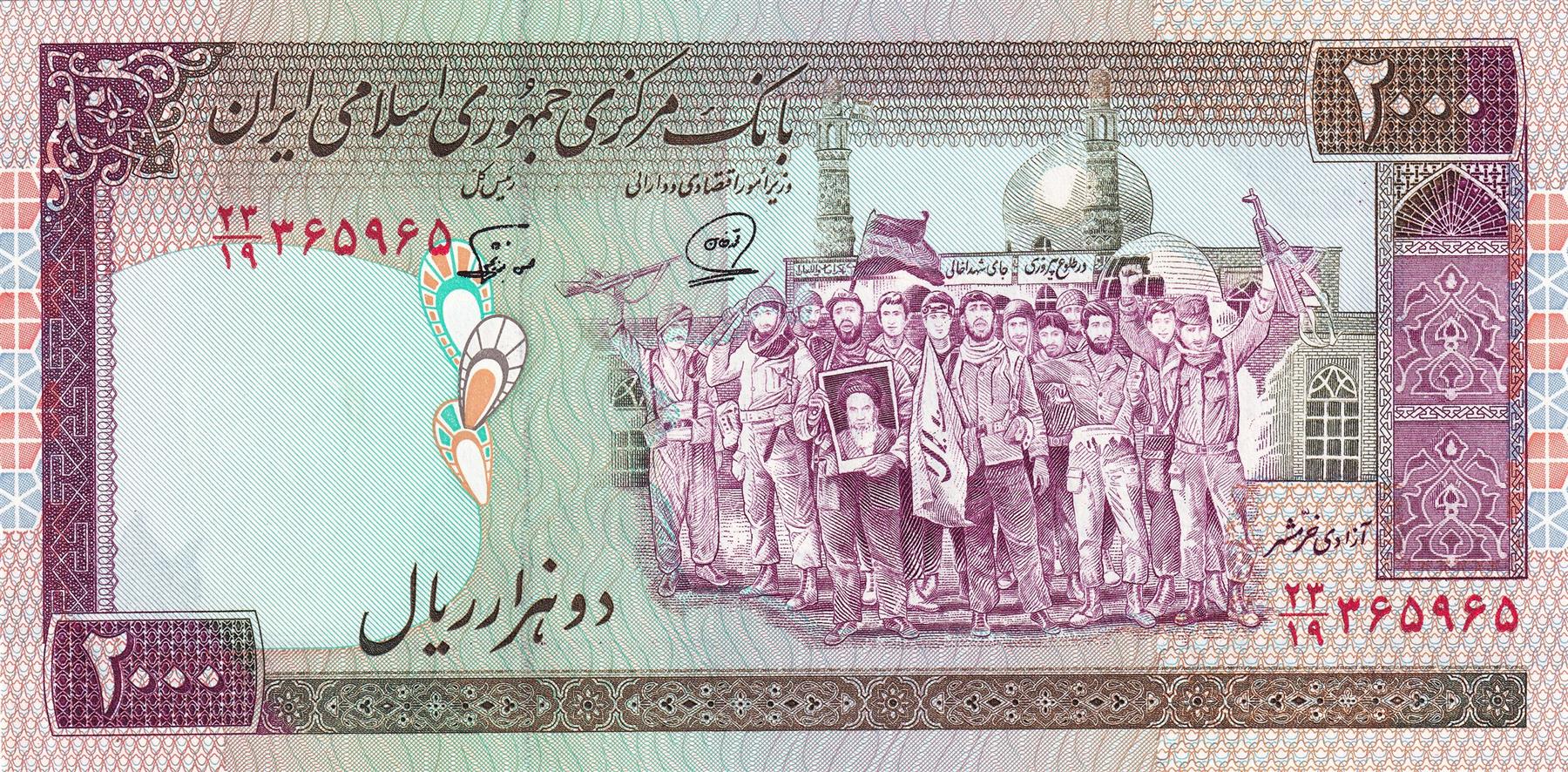 Western Asian Country | 2000 Banknote | 1986 - 2005 | Revolutionists | Mosque