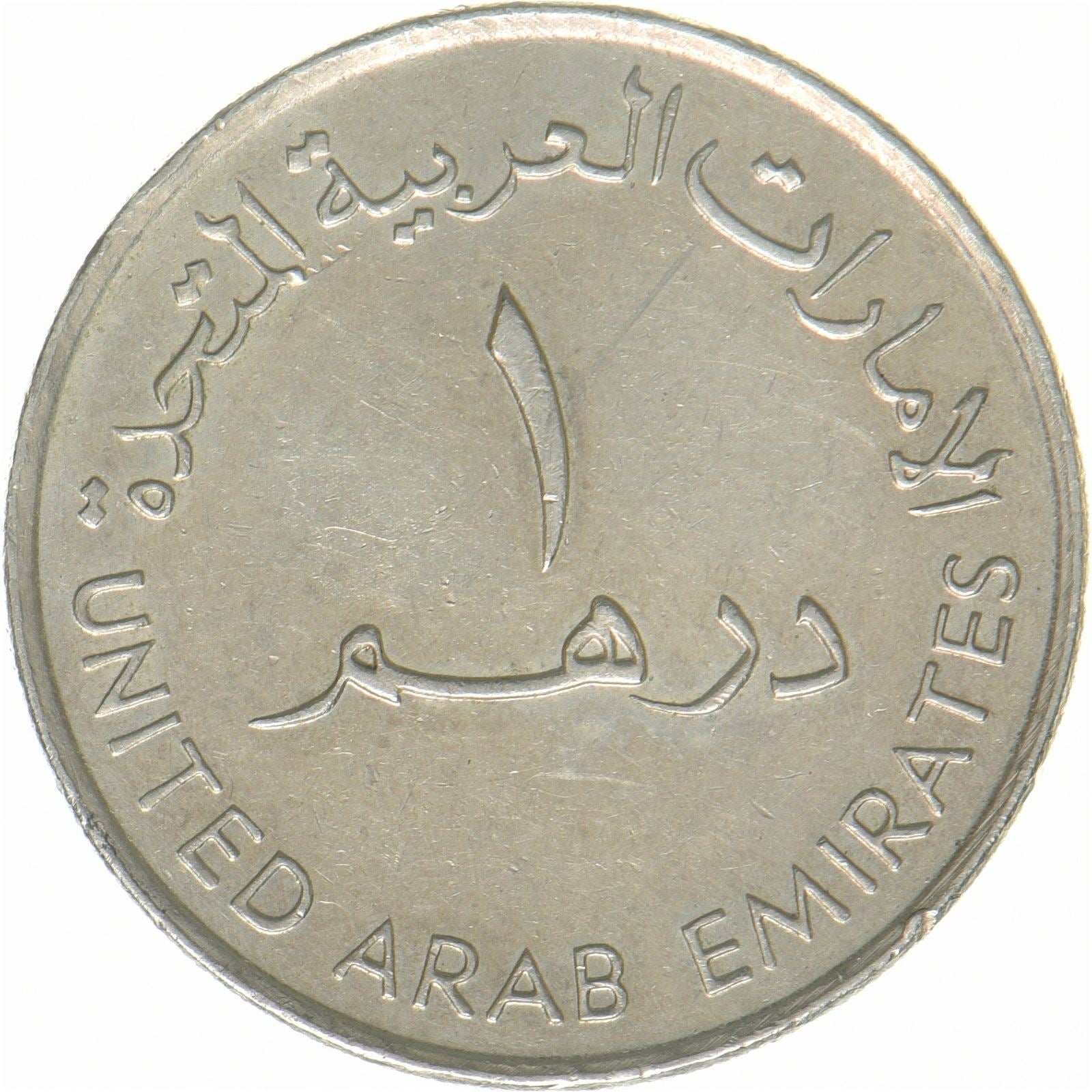 Emiratos Árabes Unidos | Moneda de 1 dírham | Madre de la Nación | Cuproníquel | KM:83 | 2005