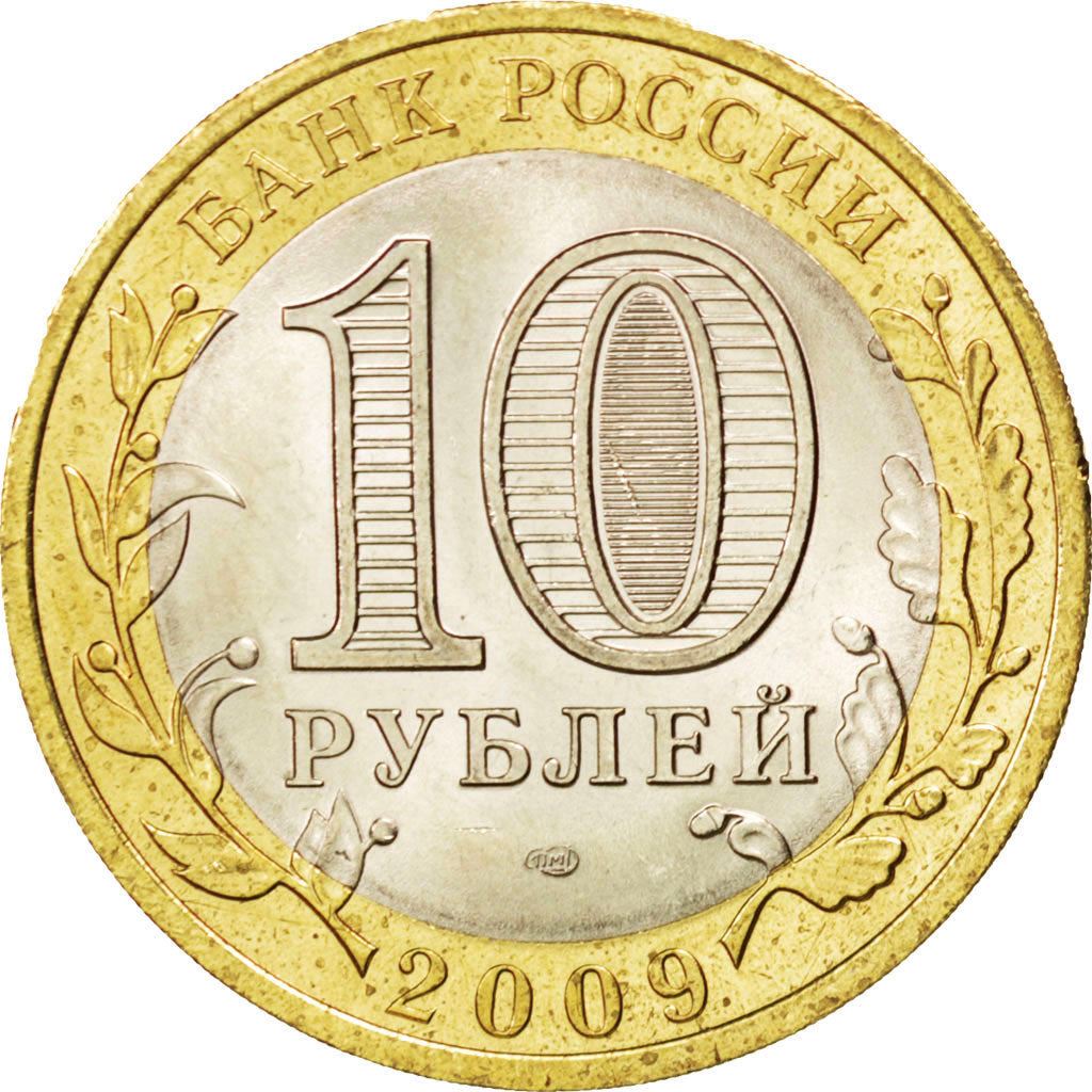 러시아 | 10 루블 동전 | 코미 공화국 | 연도: 996 | 2009년