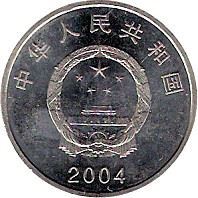 China 1 Yuan Coin | People's Congress | KM1523 | 2004