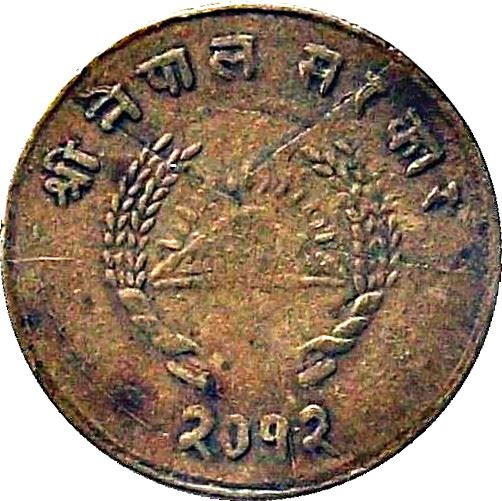 Nepal | 1 Paisa Coin | Kukri | KM:733 | 1953 - 1955