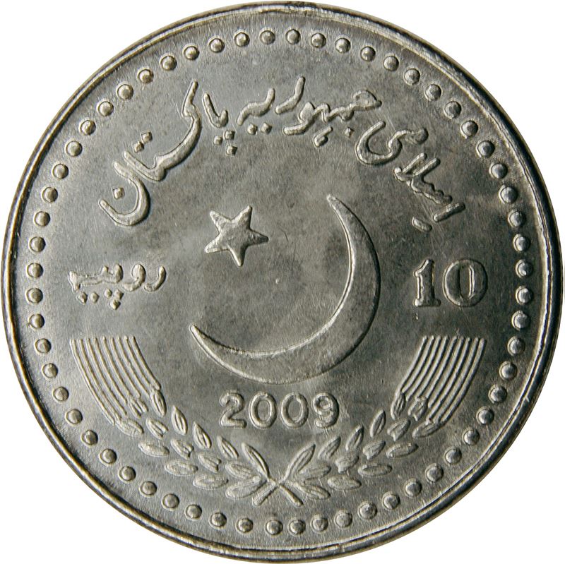 Pakistan | 10 Rupees Coin | Solidarity With China | Flags | Handshake | Crescent Moon | Km:70 | 2009